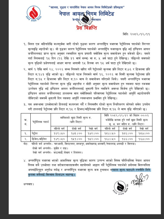 nepalraibar NR.png