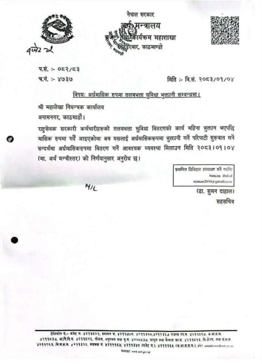 artha-mantralaya-patra-1776616758.jpg