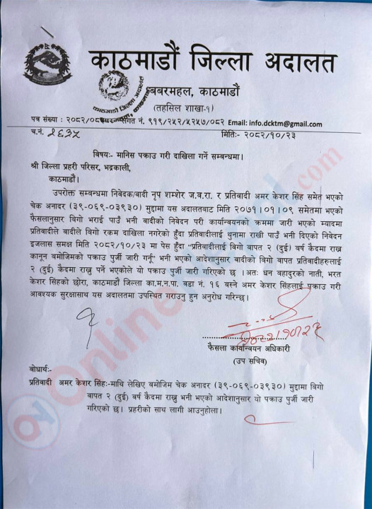 amar keshar.jpg