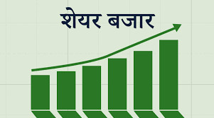 शेयर बजारमा हरियाली