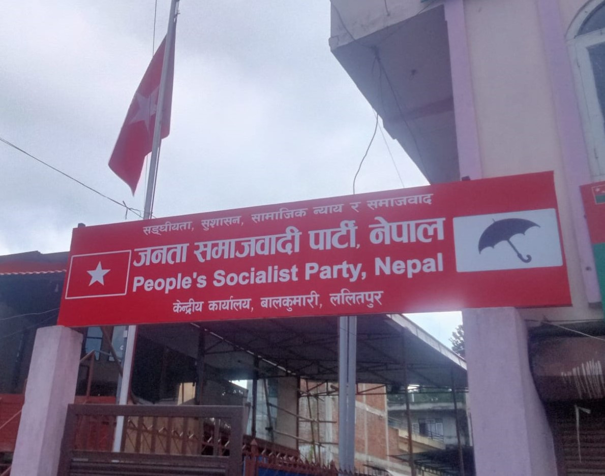 सरकारमाथिको समर्थन फिर्ता लिने जसपा संसदीय दलको निर्णय