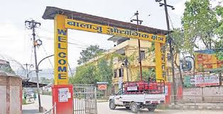 बालाजु औद्योगिक क्षेत्रलाई आइसिटी पार्क बनाइने