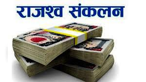 गएको वर्ष देशभरका मालपोत कार्यालयबाट ५१ अर्ब राजस्व सङ्कलन