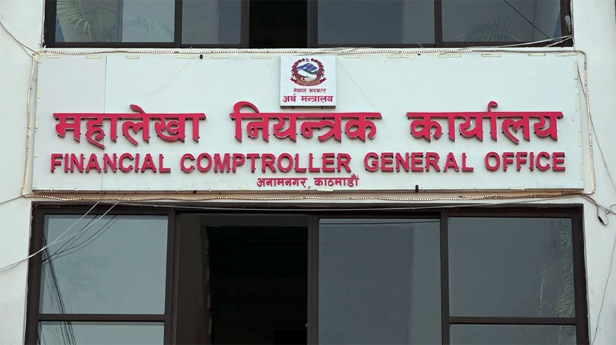 २० अर्बले घट्यो सरकारको ट्रेजरी पोजिशन