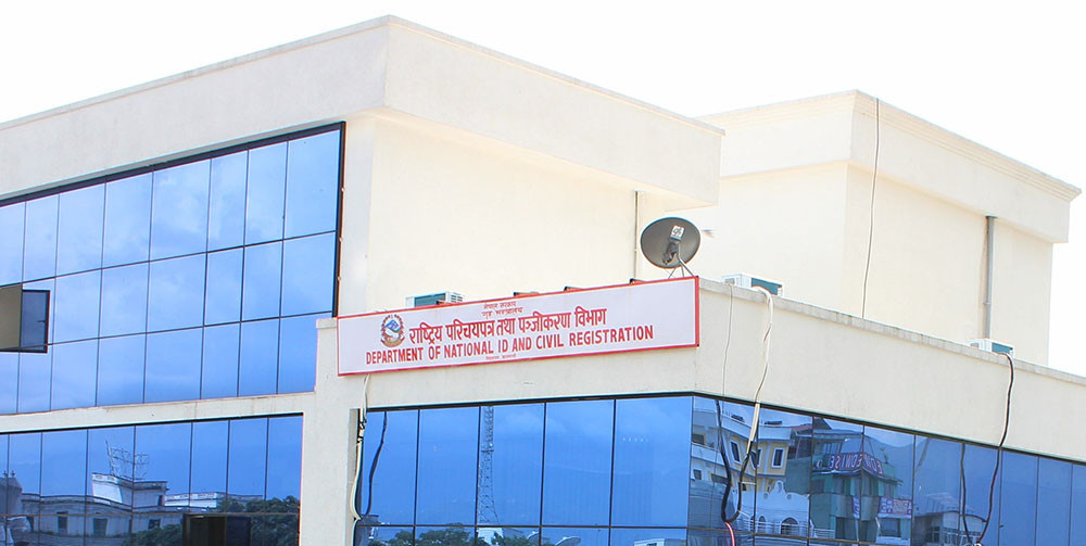 राष्ट्रिय परिचयपत्र सम्बन्धी सेवा आंशिक रूपमा अवरुद्ध