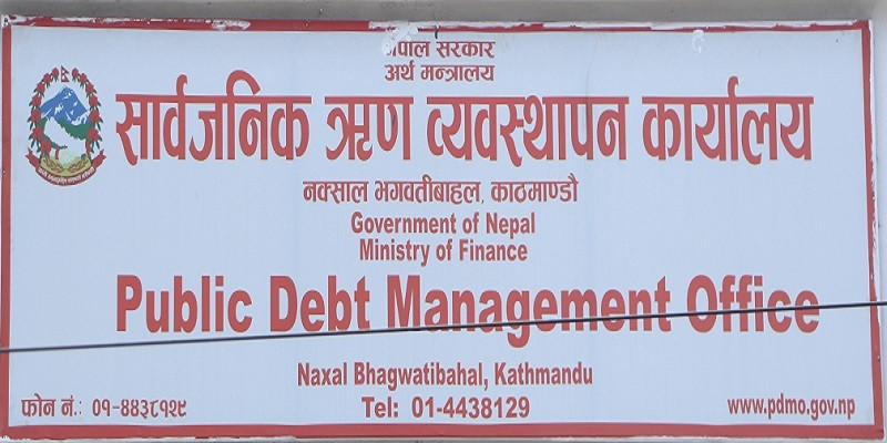 आज १० अर्ब रुपैयाँ बराबरको विकास ऋणपत्र बिक्री गरिँदै