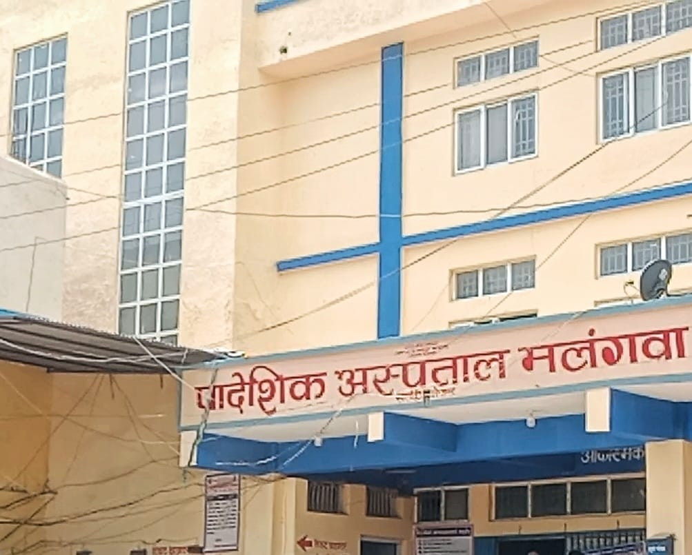 प्रादेशिक अस्पताल मलंगवामा आकस्मिक बाहेकका सेवा बन्द
