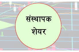 प्रभु महालक्ष्मी लाइफ इन्स्योरेन्सको संस्थापक सेयर बिक्रीमा