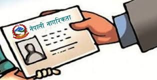 नेपाली नागरिकता त्याग्ने क्रम बढ्दै
