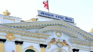 राष्ट्र बैंक द्धारा बोलपत्र आह्वान
