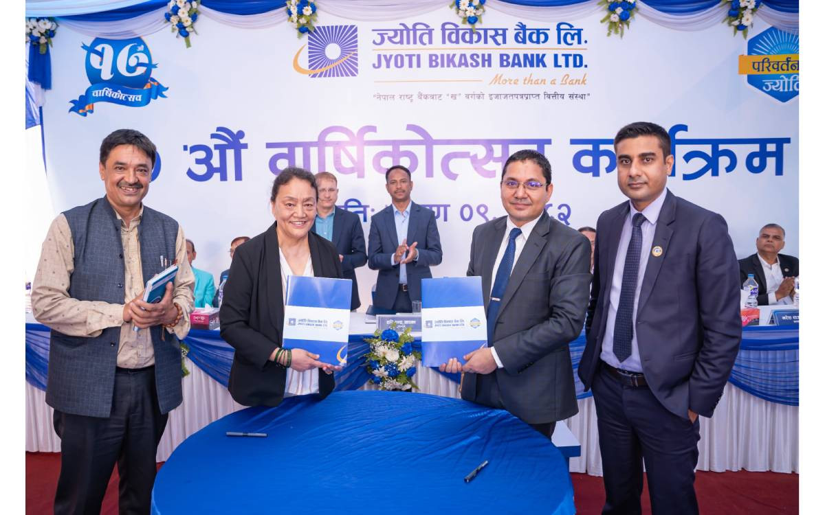 ज्योति विकास बैंकको १७औँ वार्षिकोत्सव सम्पन्न