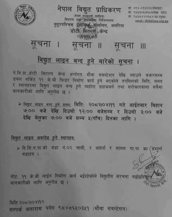 डोटीका दुई पालिकामा पाँच दिन दैनिक ९ घण्टा विद्युत् अवरुद्ध हुने