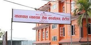 यातायात कार्यालय झापाद्वारा एक अर्व राजस्व सङ्कलन