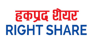 जोशी हाईड्रोपावरको हकप्रद शेयर आजदेखि निष्कासनमा