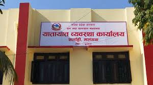 मलंगवाको यातायात कार्यालयले एक वर्षमै संकलन गर्यो १२ करोड बढी राजस्व