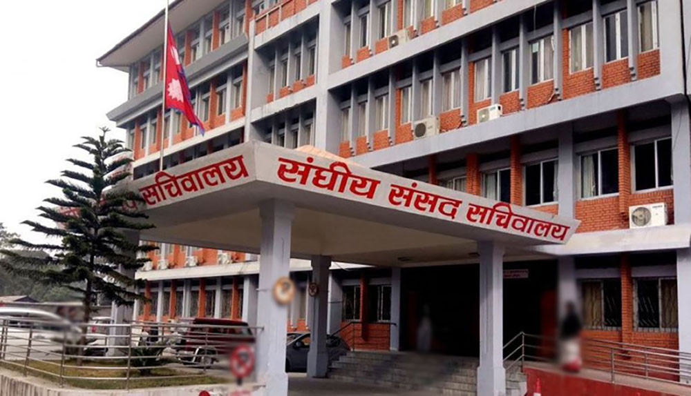 संघीय संसदका दुई समितिको बैठक बस्दै