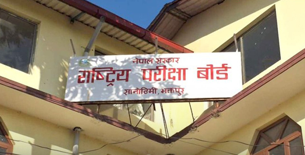 कक्षा १२ को नतिजा सार्वजनिक