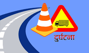 ट्रक दुर्घटनामा एक जनाको मृत्यु, एक घाइते
