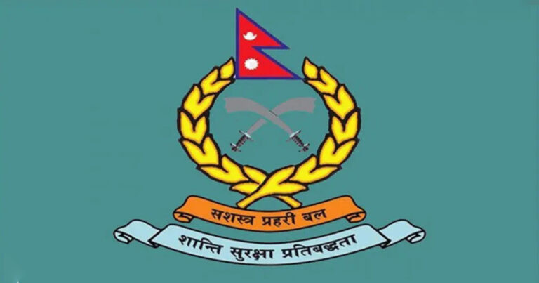 सशस्त्र प्रहरीमा ७७ जना अधिकृतको बढुवा सिफारिस
