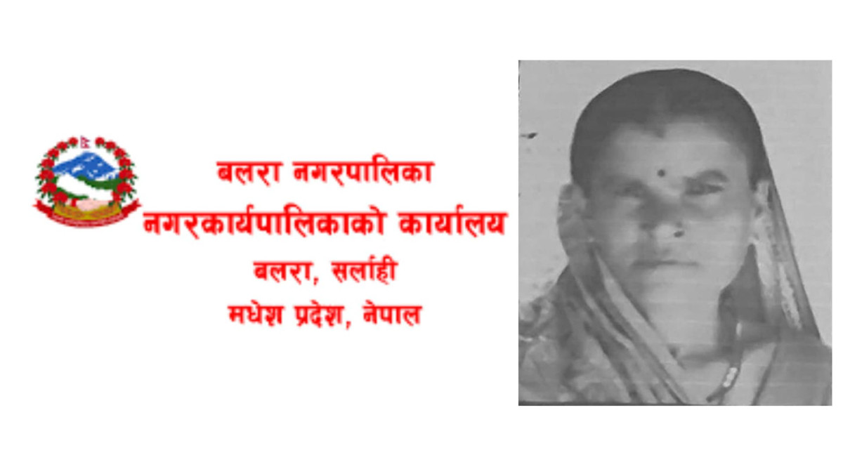 बलरा नगरपालिकामा आज शोक बिदा