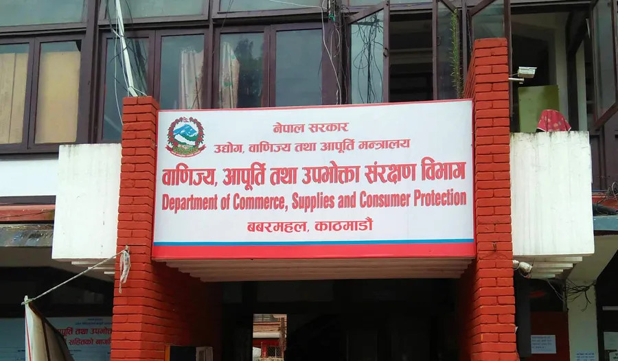 ललितपुर मा रहेको मटर्निटी पसल प्रालिलाई जरिवाना