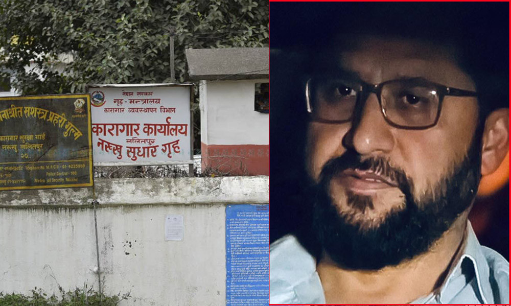 रवि लामिछाने नख्खु  कारागारमा स्थानान्तरण