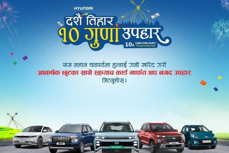 हुन्डाईले ल्यायो ‘दशैं तिहार १० गुणा उपहार’ अफर