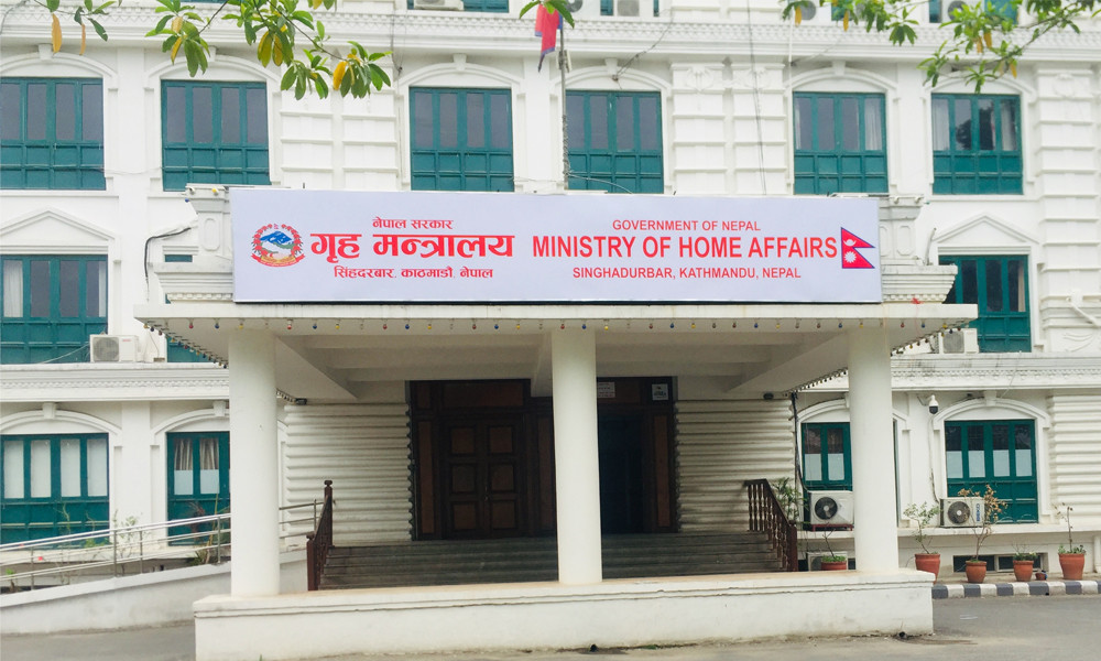 गृह मन्त्रालयद्वारा हालसम्मकै उच्च बेरुजु फर्छ्यौंट