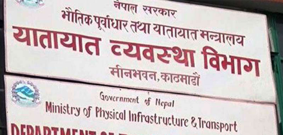 असोज १ देखि सवारीमा इम्बोस्ड नम्बर प्लेट अनिवार्य, विभागको निर्देशन