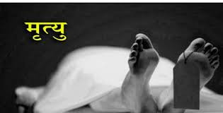 वडाध्यक्ष साहको निधन