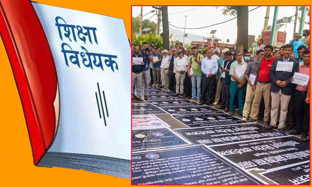 निजी विद्यालयका शिक्षक र प्रधानाध्यापकको आन्दोलन शुरु