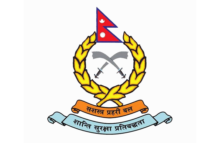 सशस्त्र प्रहरीमा खुल्यो नयाँ भर्ना