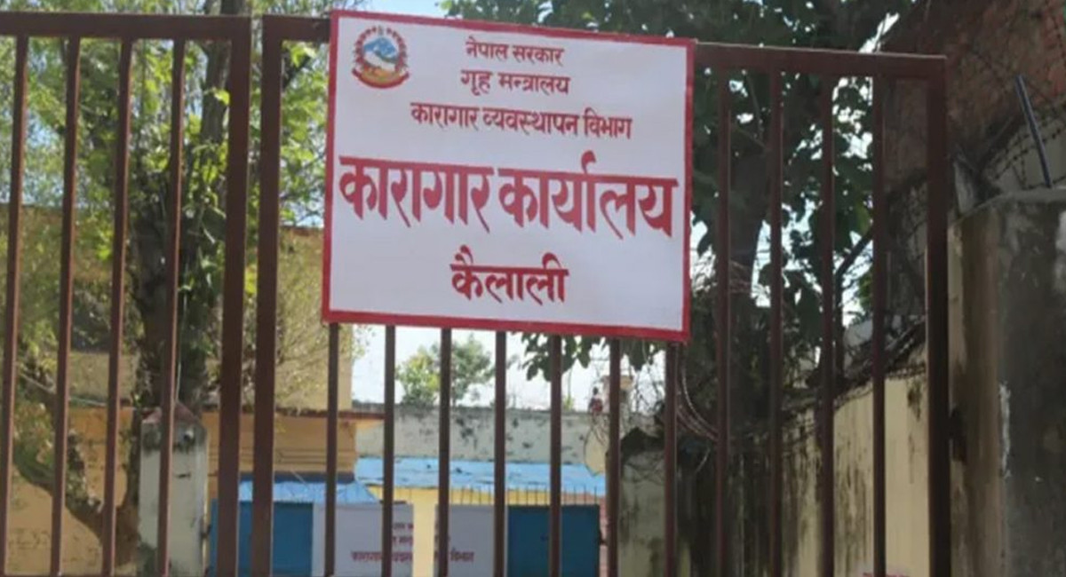 फेरिए कैलाली प्रहरी प्रमुख