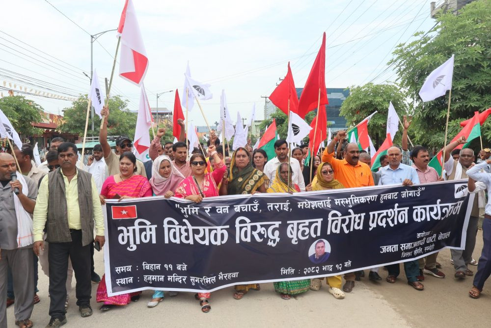 भूमि विद्येयकको विरोधमा जसपाको प्रदर्शन
