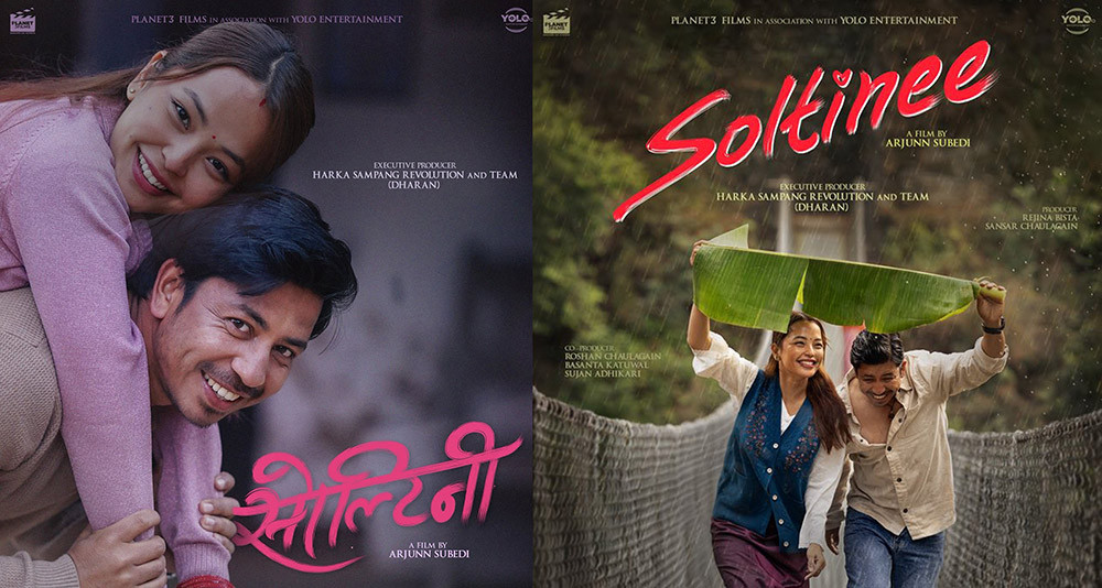 चलचित्र ’सोल्टिनी’ भाइटिकामा रिलिज हुने