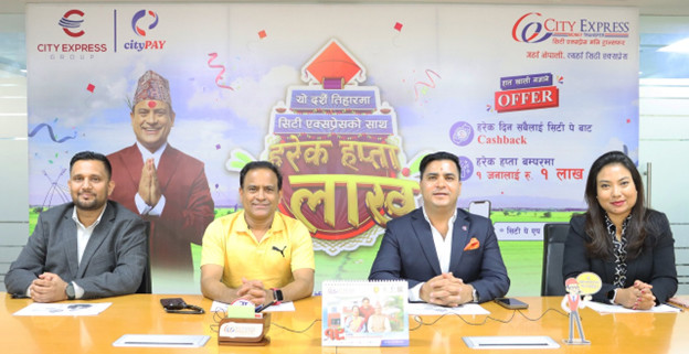 सिटी एक्सप्रेसको दशैं तिहार योजना सार्वजनिक
