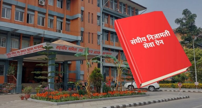 सरकार पछि हट्यो, निजामती विधेयकको गाँठो फुक्यो