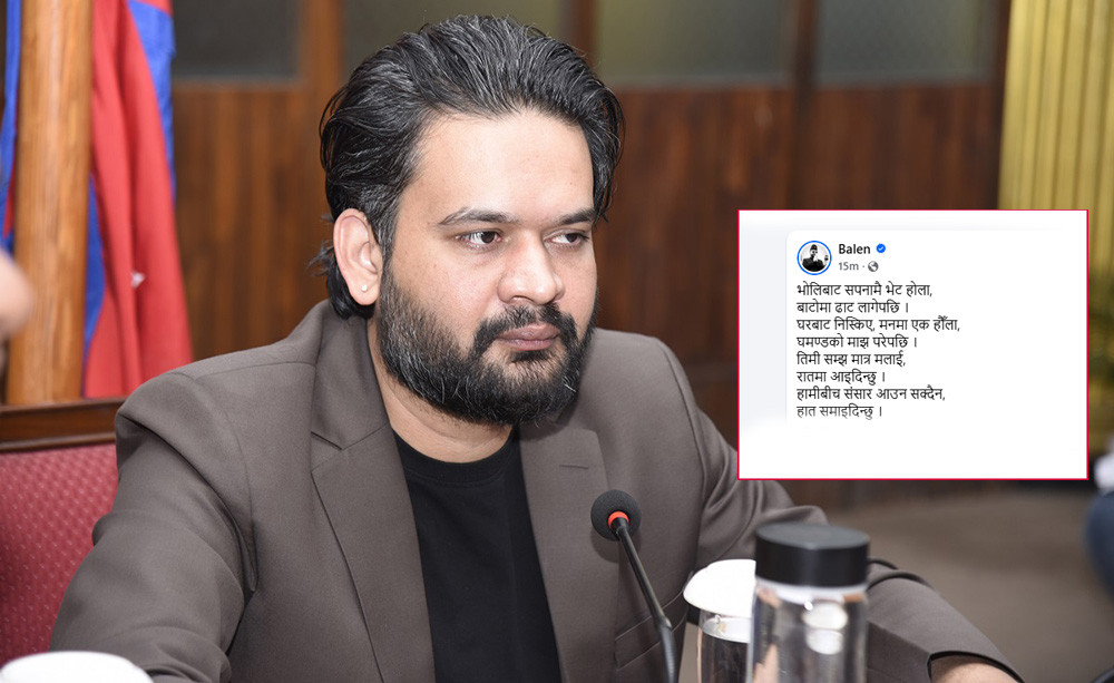 सपनामा भेट्ने बालेनको वाचा !