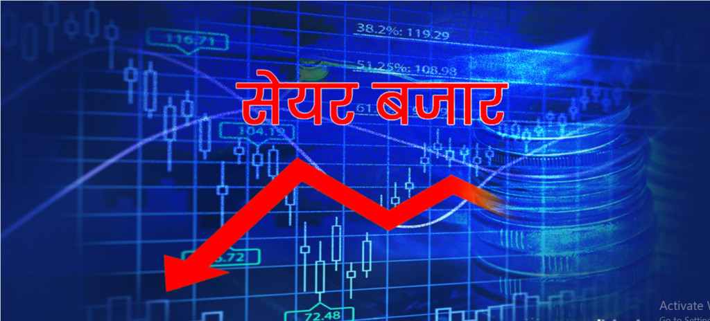 ३६ अंकले घट्यो नेप्से, कारोबार रकममा भने सामान्य सुधार