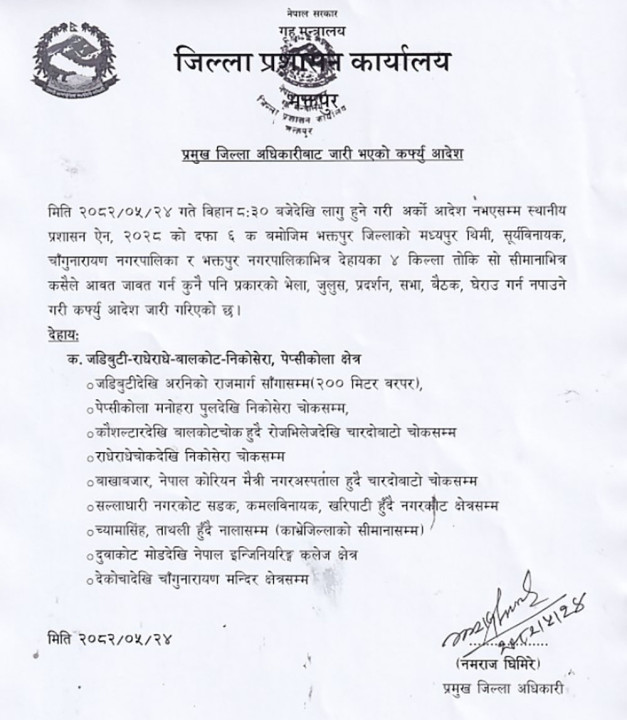 dao_bHAKTAPUR1757387784.jpg