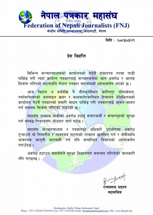 29-asar-press-release-29-asar.docx-copy-scaled.jpg