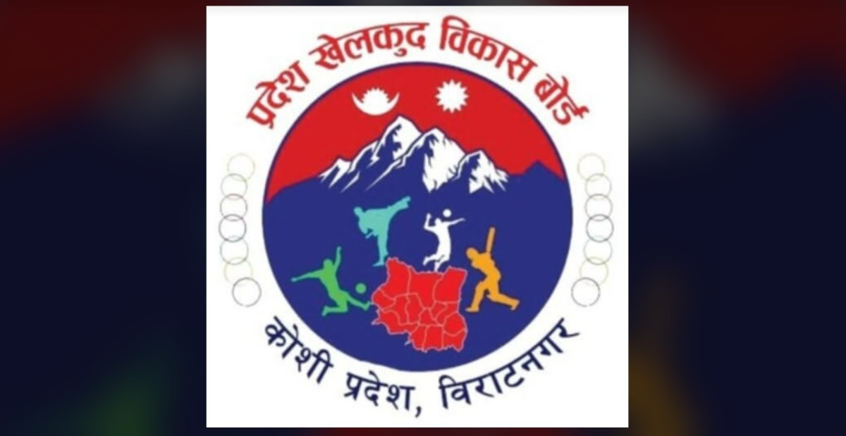 पेश्की असुलीमा कडाई गर्दै प्रदेश खेलकुद विकास बोर्ड